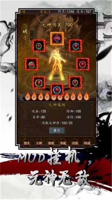 高爆文字传奇图1