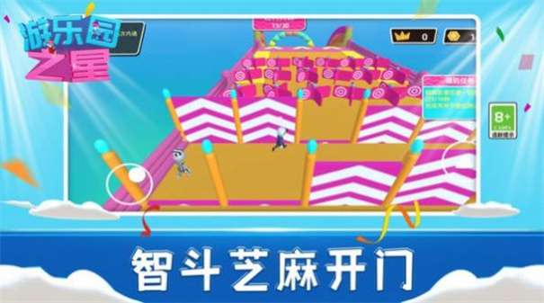 游乐园之星图2