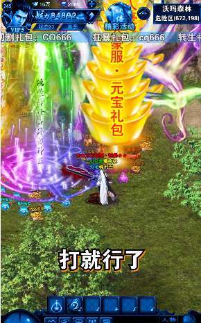 战神蚩尤超高爆合击高爆VIP版图2