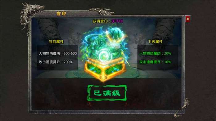 180月灵传奇BT版图3