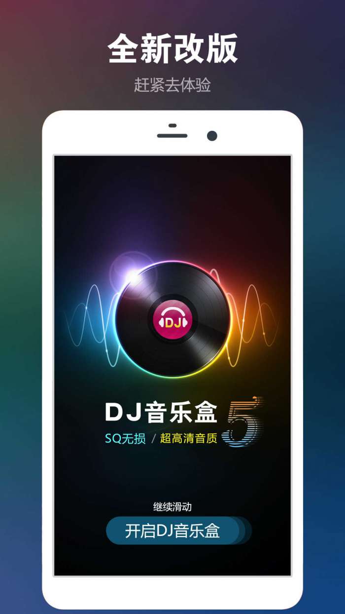 528音乐播放器汉化版apk图1