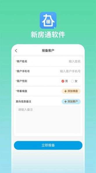 长春新房通图2