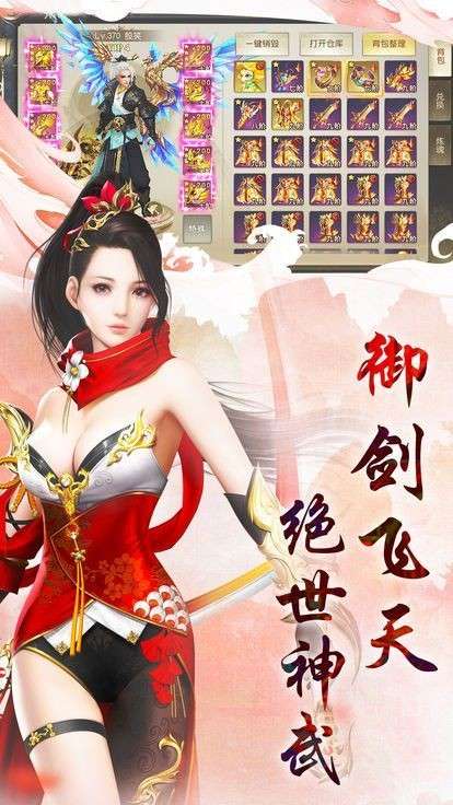 风云天地决图1