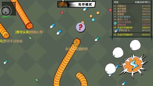 暴走贪吃蛇图1