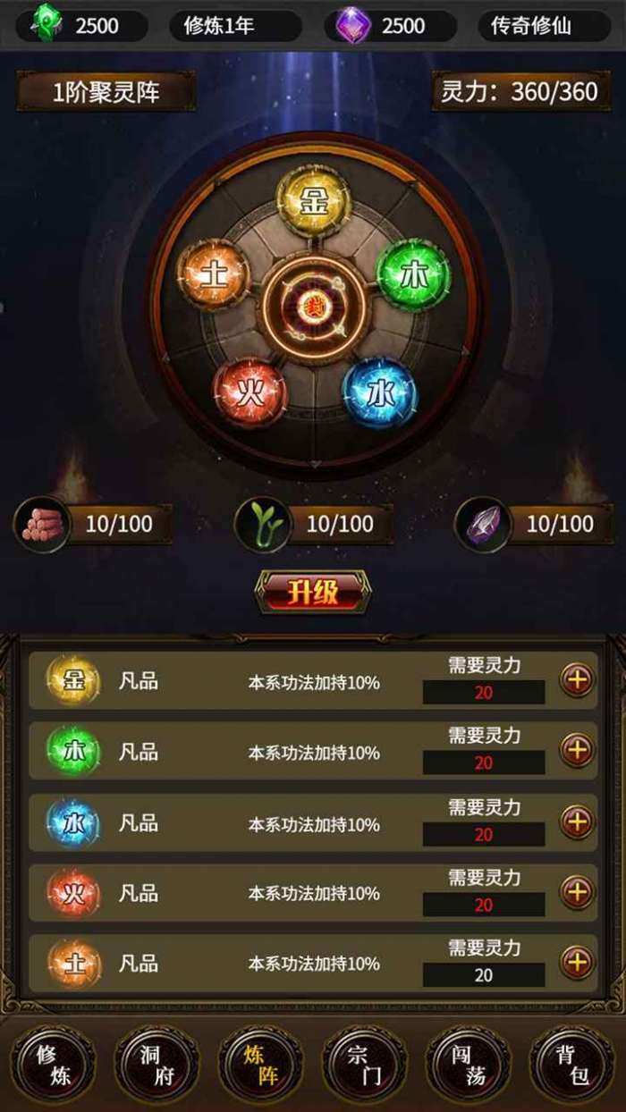 去沙城修个仙图3