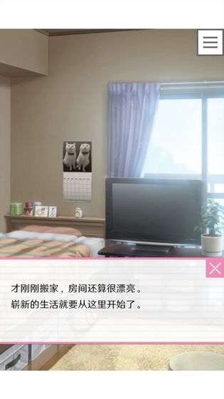 像素男友中文版图1