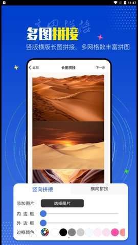 PicLab图片编辑器图2