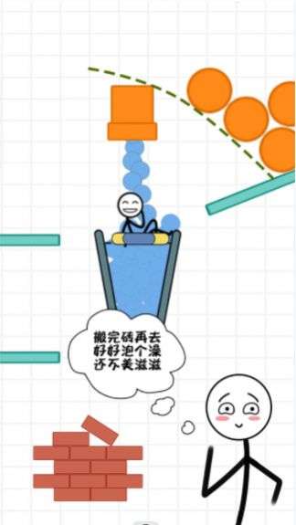 火柴人搬砖图3