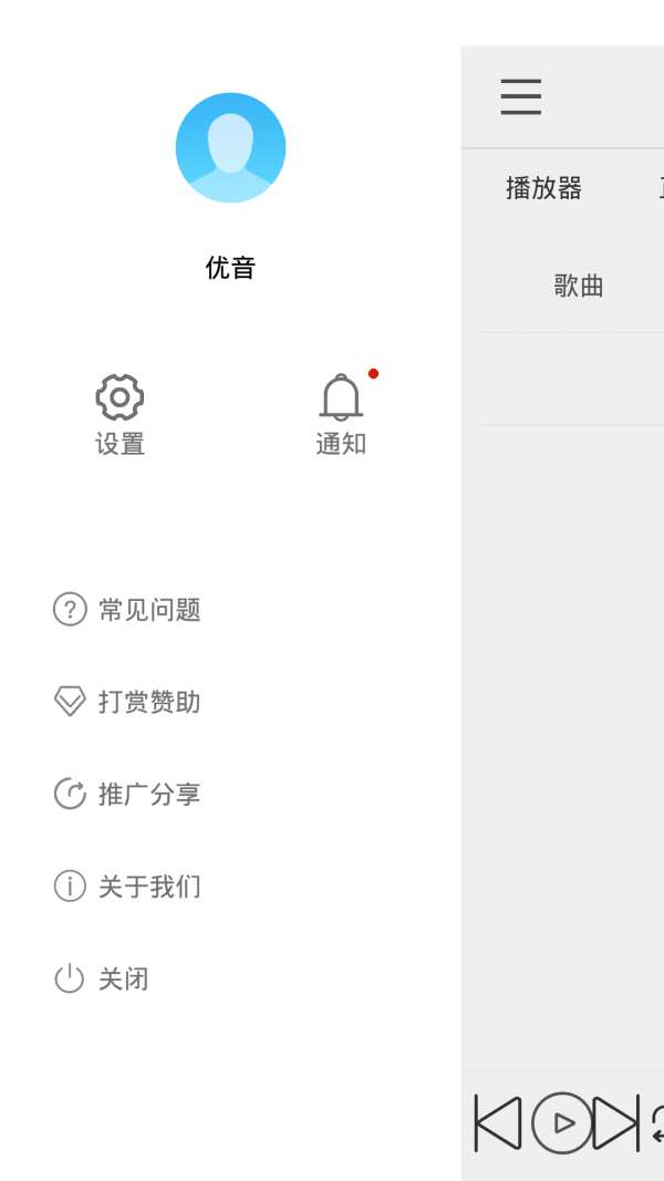 优音app图2