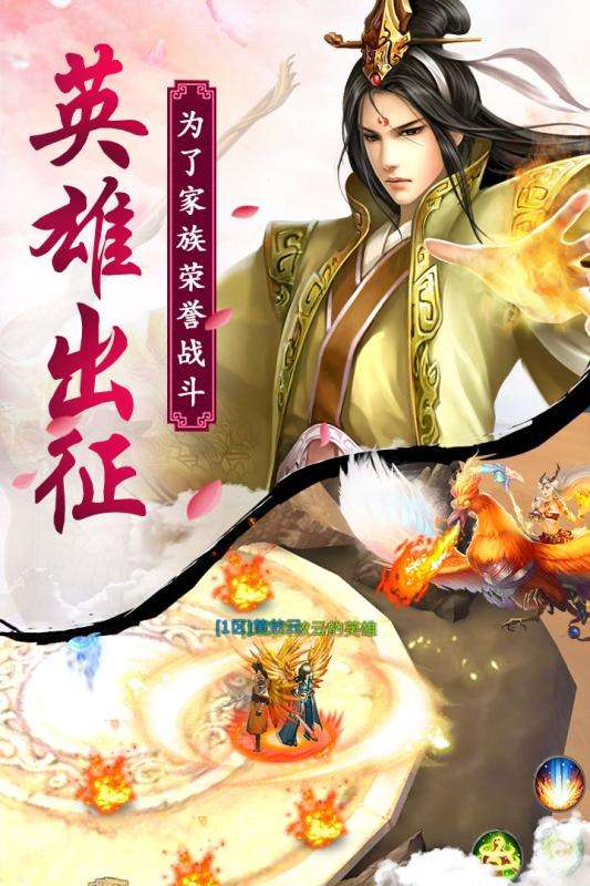 凤凰无双不删档测试图4