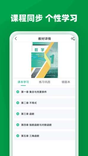 职学园图2