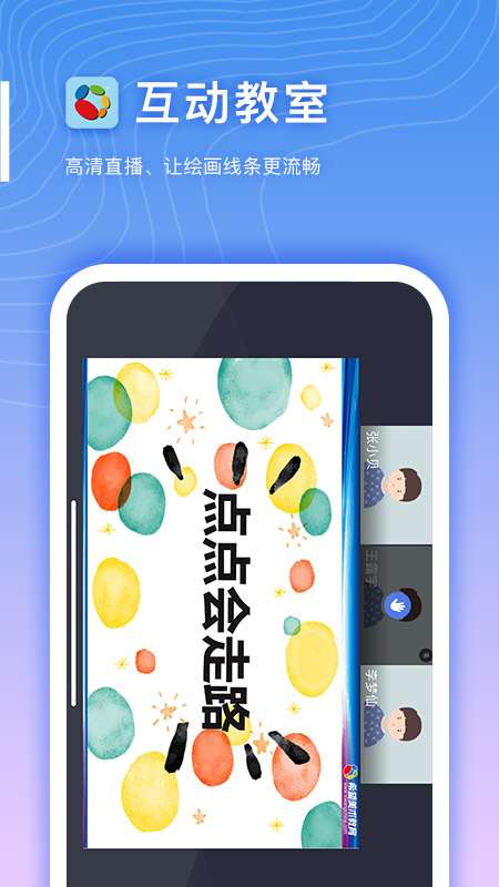 希望云教室图2