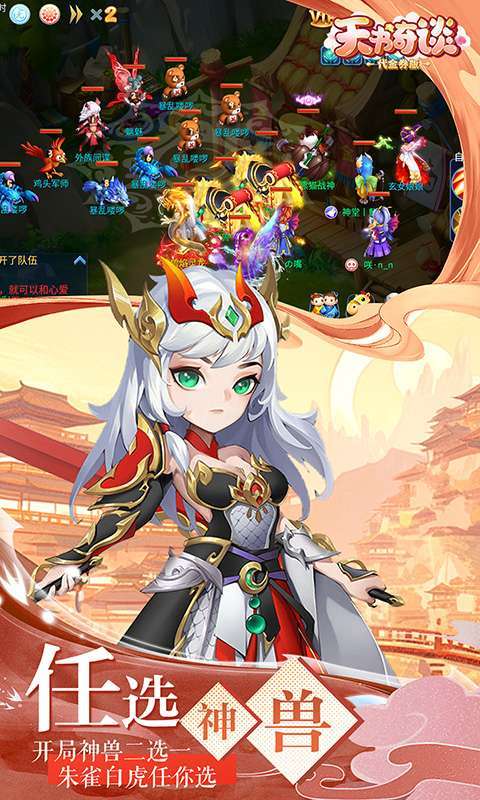 天书奇谈（0.1折超兽免费版）图4