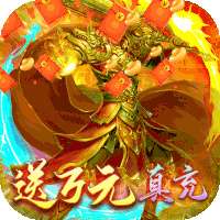 剧毒裁决红包版