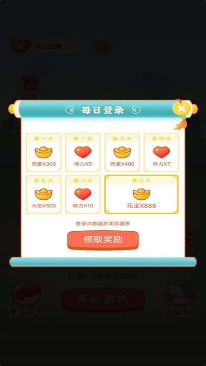 成语答题图1