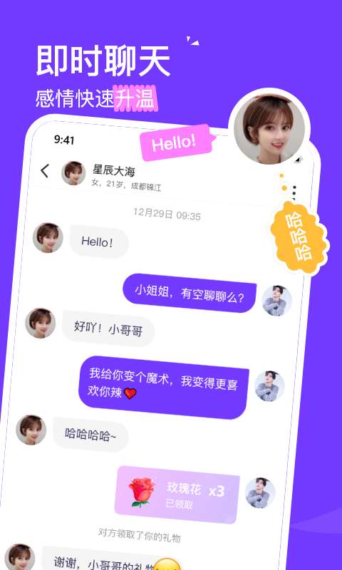 心动30秒图1
