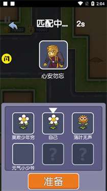 无人生存图3