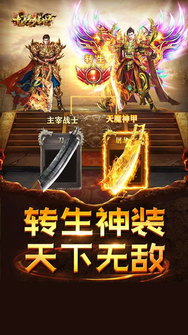 云传奇私服图3