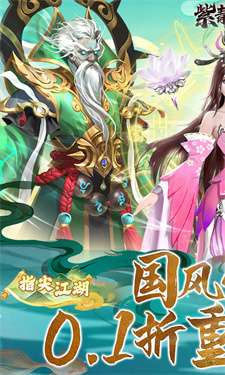 紫青双剑安卓版图1