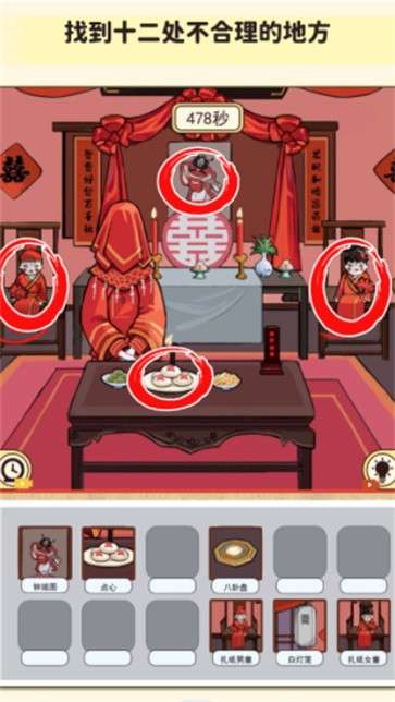 帮帮我的同学游戏图2