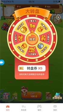 吉吉养牛红包版图1