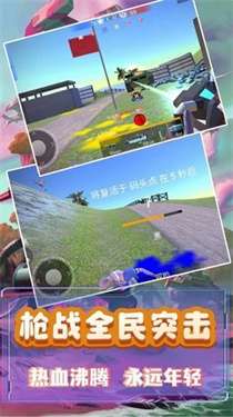 模拟小战争图1