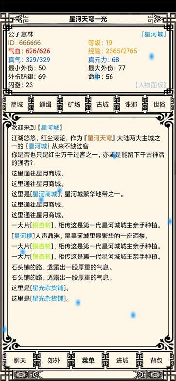 星河天穹—光图1