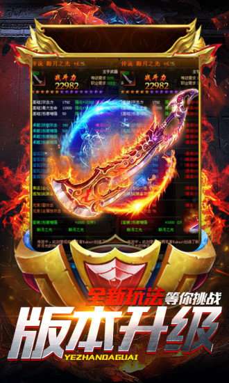 火龙复古怒火一刀图3