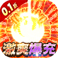 烈火骑士(0.1折散人免费打金)