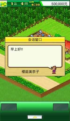 顶级跑马牧场无限血统版图3