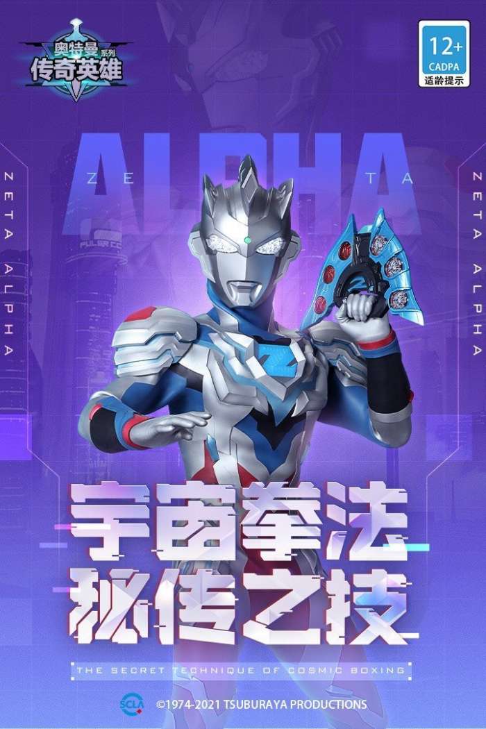奥特曼传奇英雄破解版2023图3