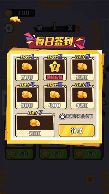 指尖格斗王图3