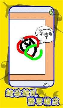 救救强迫症红包版图3