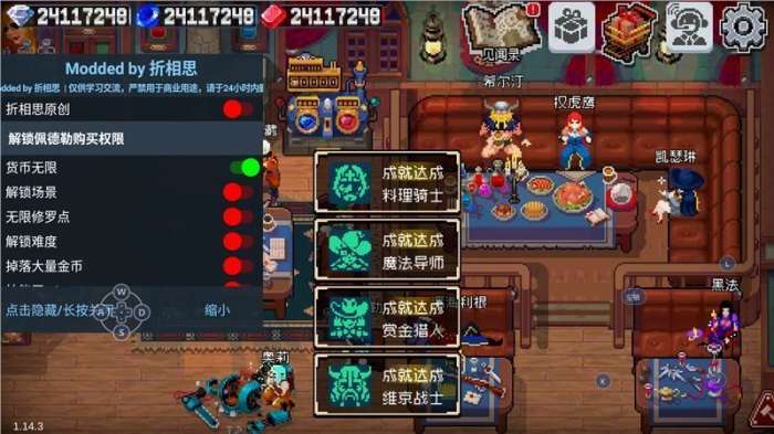 战魂铭人内置修改器版最新版2023图3