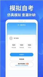 考驾照一点通图2
