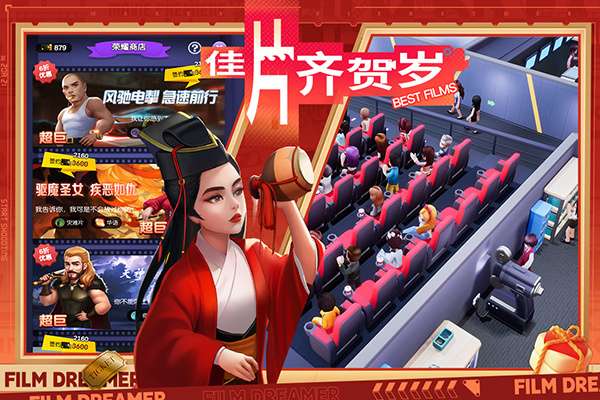 影业梦想家九游版图5
