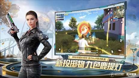 和平精英体验服官网版图3