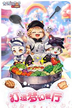 食物归类者九游版图4