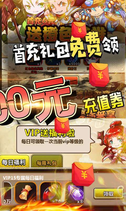三国群英传争霸无限元宝版图3