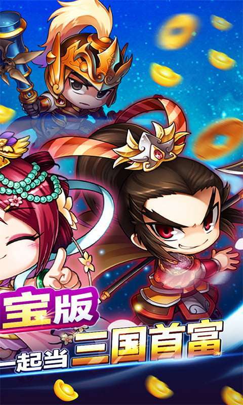挂机吧主公(每天送1000充值卡)图2