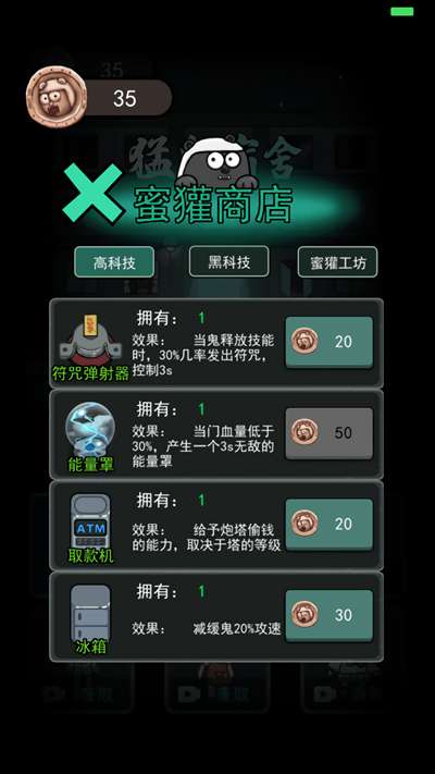 躺平猎梦屋图1