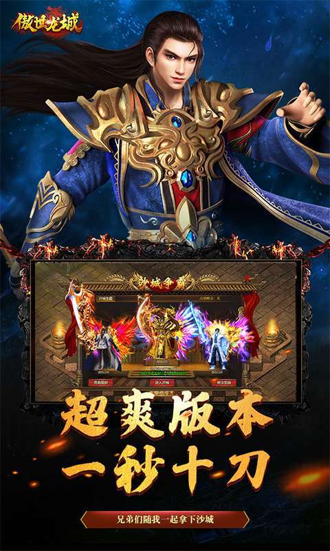 傲世龙城(删档内测)图5