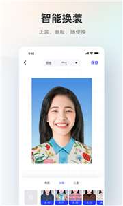 ai智能证件照图2