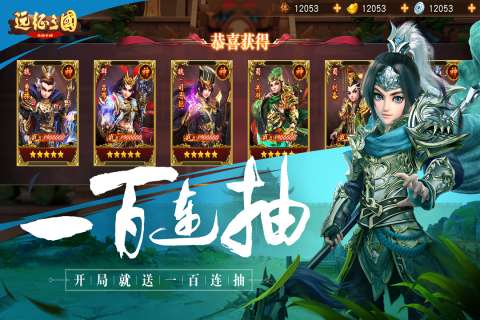 远征三国公测版图3