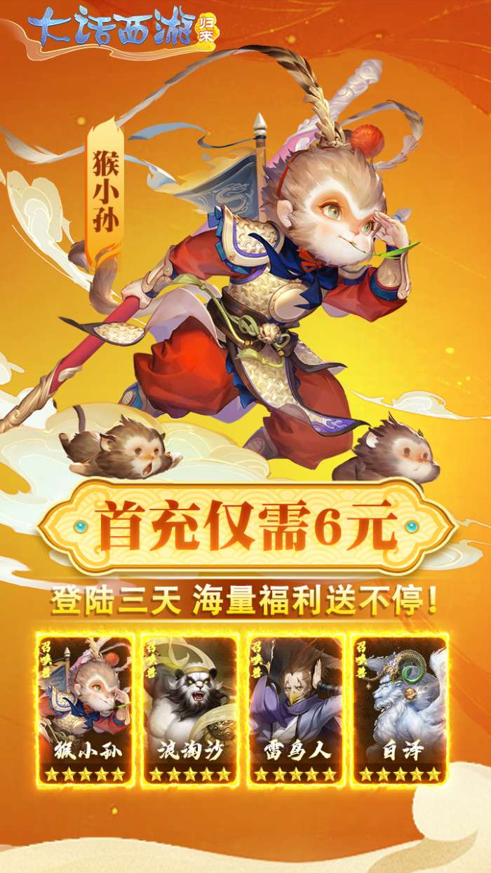 大话西游手游私sf无限仙玉版图5