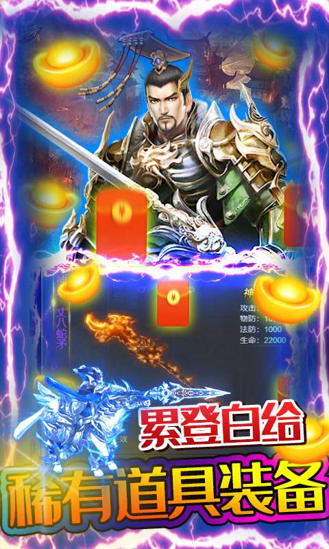 女神猛将传商城版图2