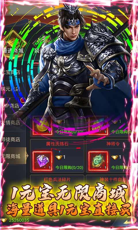 蜀将战记真充版图2