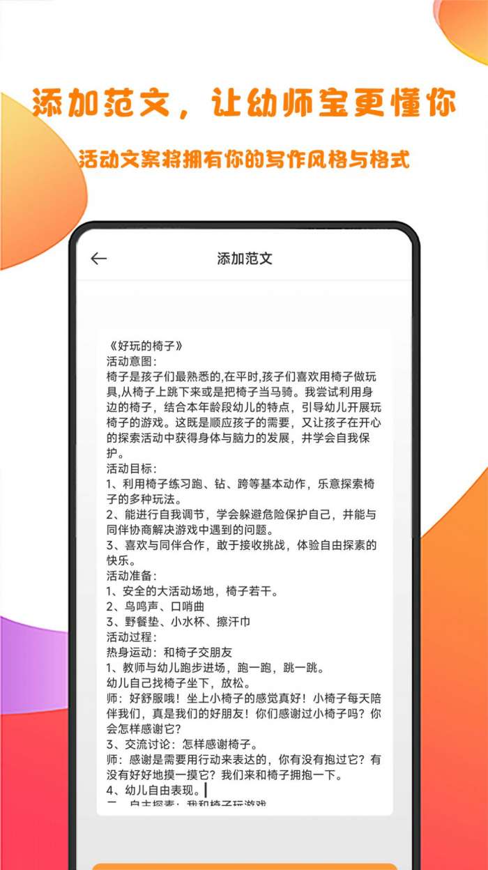 幼师宝图4