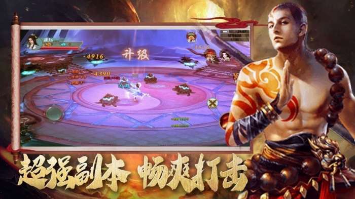 天师降魔录图1