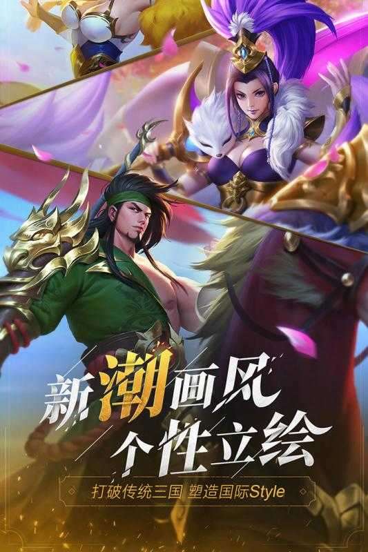 少年三国志零正版图2